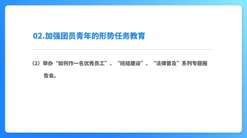蓝色简约风年度公司职场工作总结汇报PPT模板