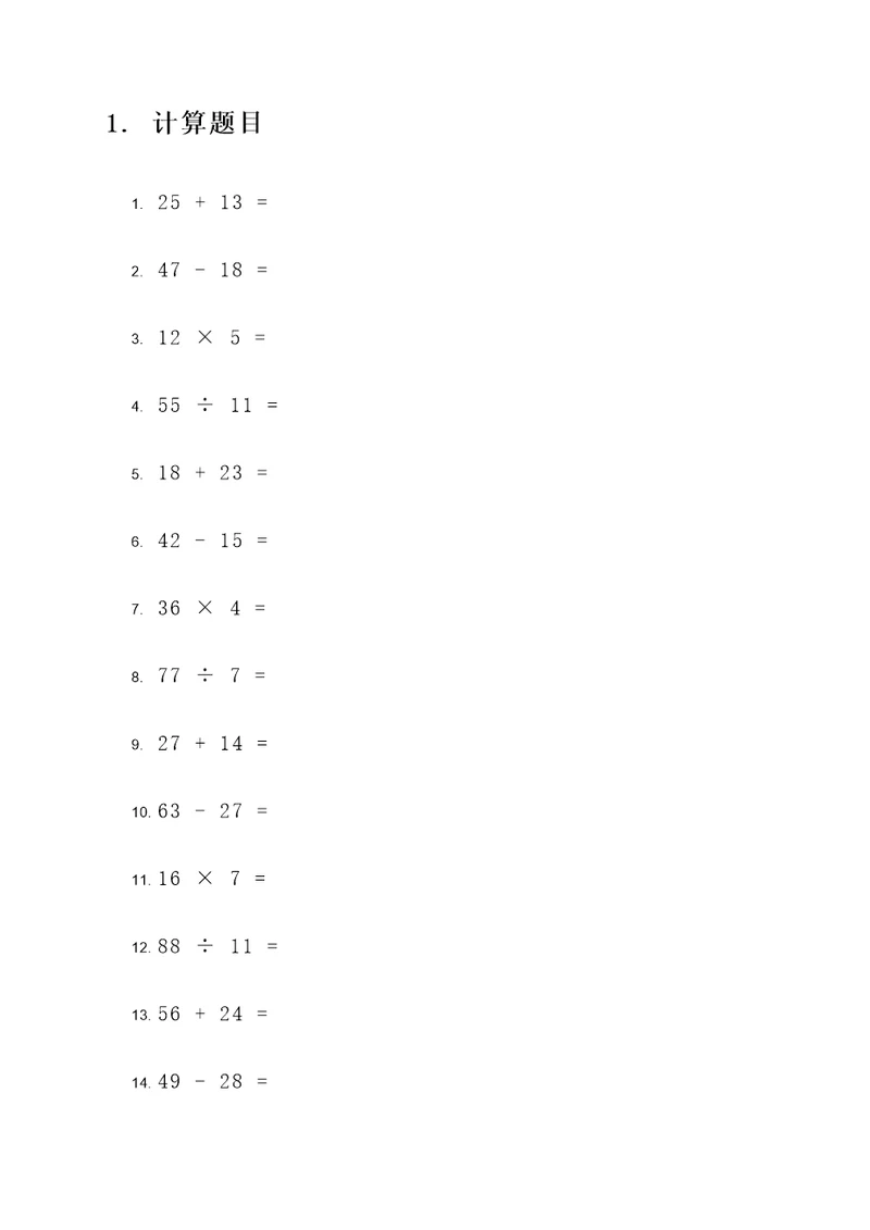 5年级计算题2步计算题