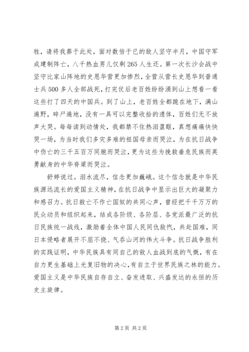 读《湘水潇潇——湖南会战纪实》有感.docx