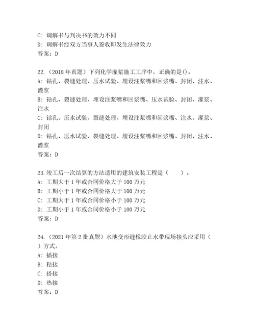 内部建筑师二级精品题库加答案解析