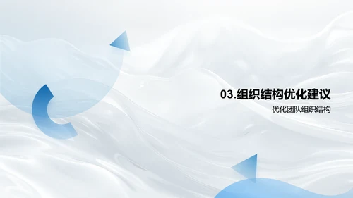 医保团队季度汇报PPT模板