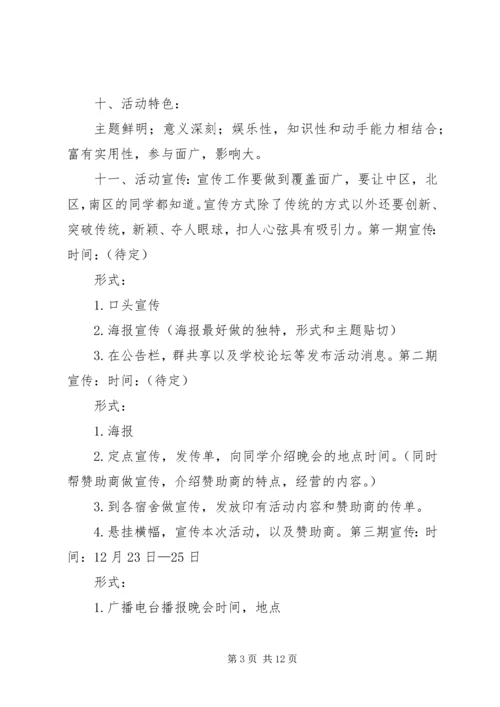 你敢给自己下一份挑战书吗.docx