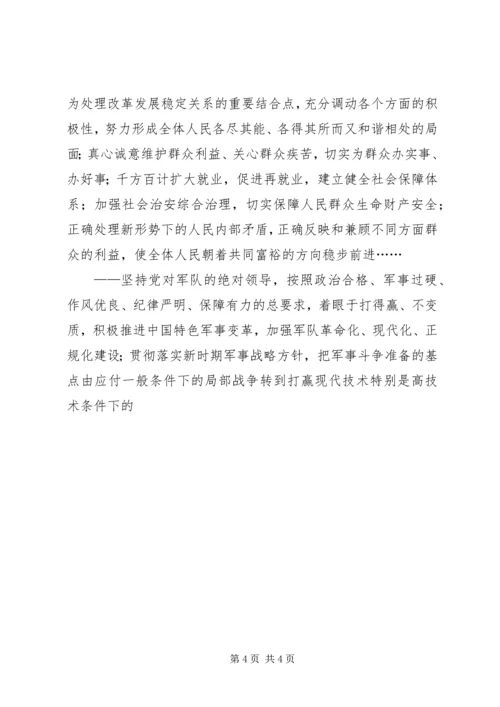 江文选思想汇报 (3).docx