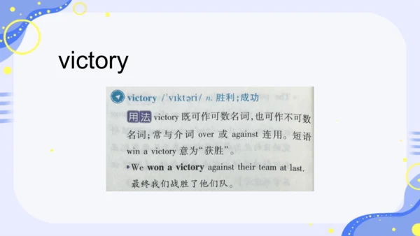 Unit 8 单词课件（人教九年级英语Unit 8 It must belong to Carla.