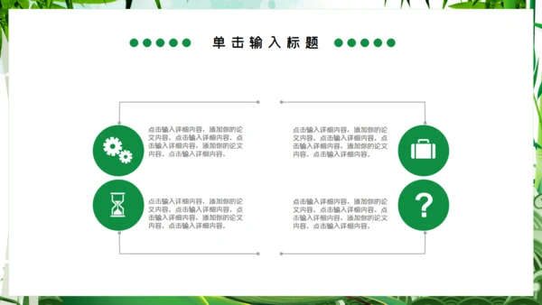 端午节粽子船中国风通用PPT模板