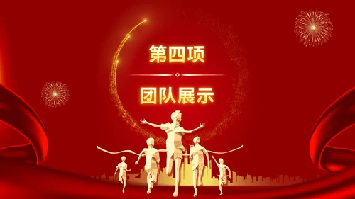 公司优秀员工表彰企业颁奖大会通用PPT模板