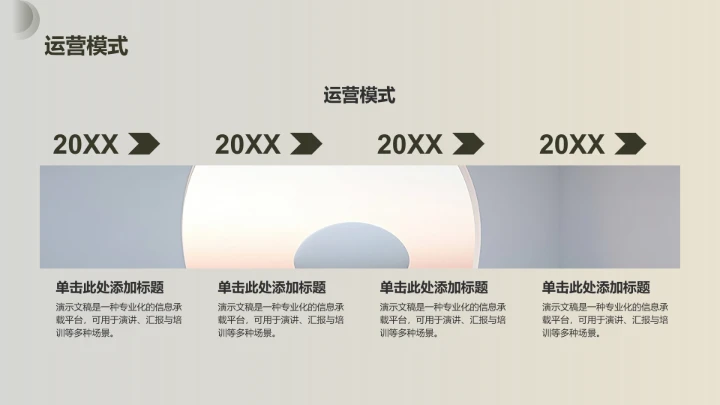 绿色商务风餐饮酒店