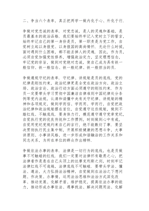 年度民主生活会发言提纲.docx