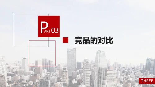 项目计划公司产品宣传介绍通用PPT模板