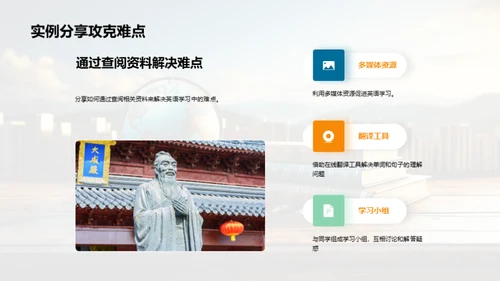 颠覆传统 英语新学习法