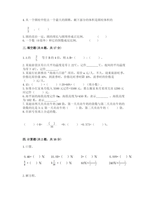 南昌市西湖区六年级下册数学期末测试卷（名校卷）.docx