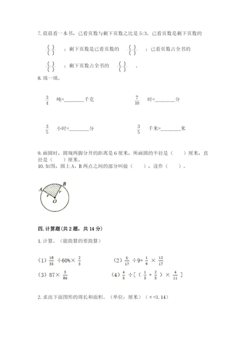 2022六年级上册数学期末考试试卷各版本.docx