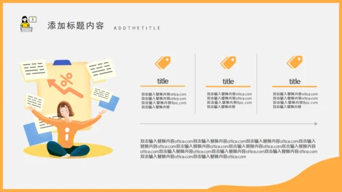移动互联网手机社交APP轮岗竞选述职报告通用PPT模板