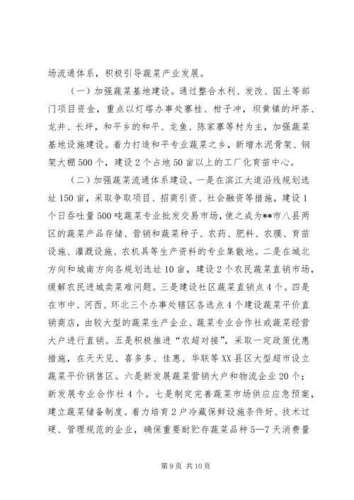 农业产业结构调整工作推进会讲话.docx