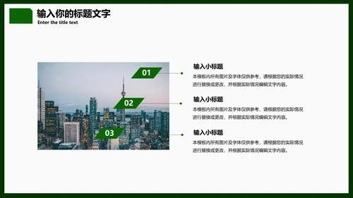 简约墨绿色PPT模板