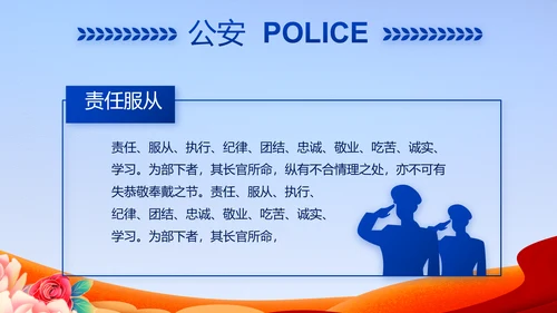公安机关党史学习工作总结动态PPT
