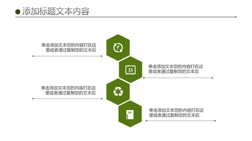 绿色户外骑行山地自行车极限运动PPT模板