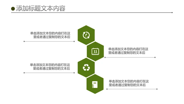 绿色户外骑行山地自行车极限运动PPT模板