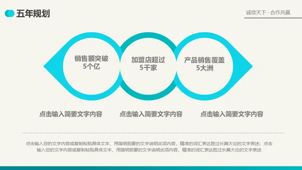 公司简介商业风通用PPT模板