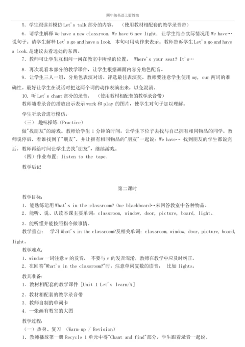 PEP小学英语四年级上册全册教案完整版111951.docx