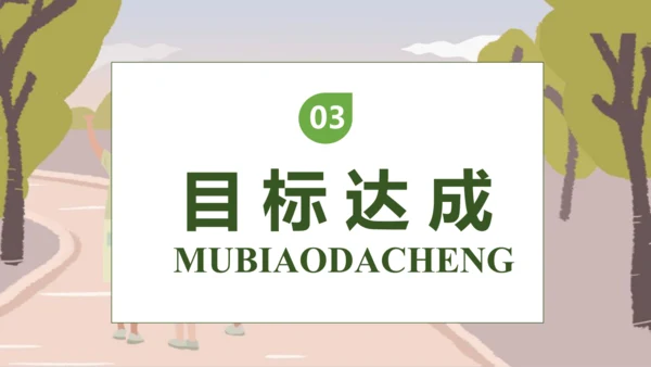 【核心素养】部编版语文二年级下册-7. 一匹出色的马 第2课时（课件）