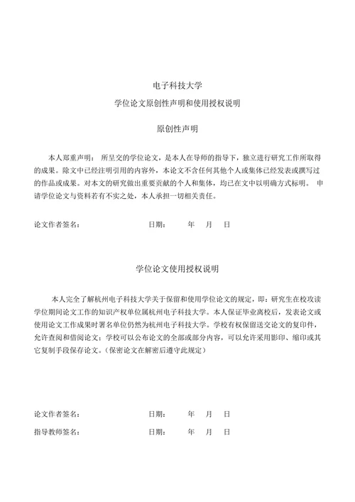 WSN中基于LEACH协议的簇头选举策略及路由算法的研究