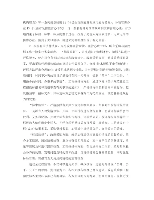 精编之项目招标年终个人工作总结范文.docx