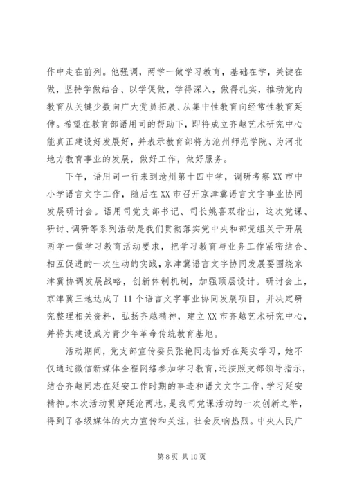 讲政治有信念心得体会10篇【推荐】 (2).docx