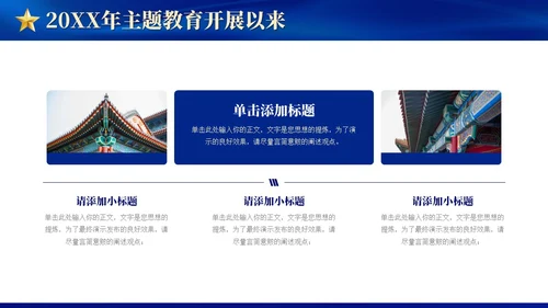 蓝色大气党建年终工作总结汇报通用PPT工作总结年终总结