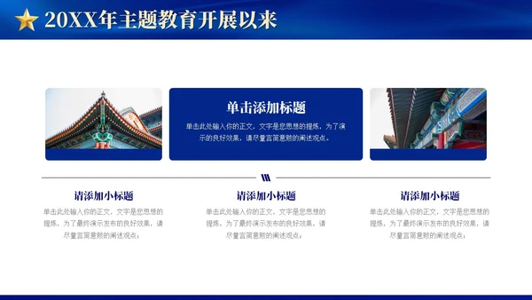 蓝色大气党建年终工作总结汇报通用PPT工作总结年终总结