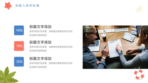 夏日海岸活动执行方案汇报PPT模板