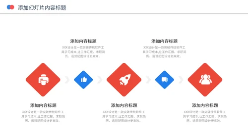 企业通用商业计划书PPT模板