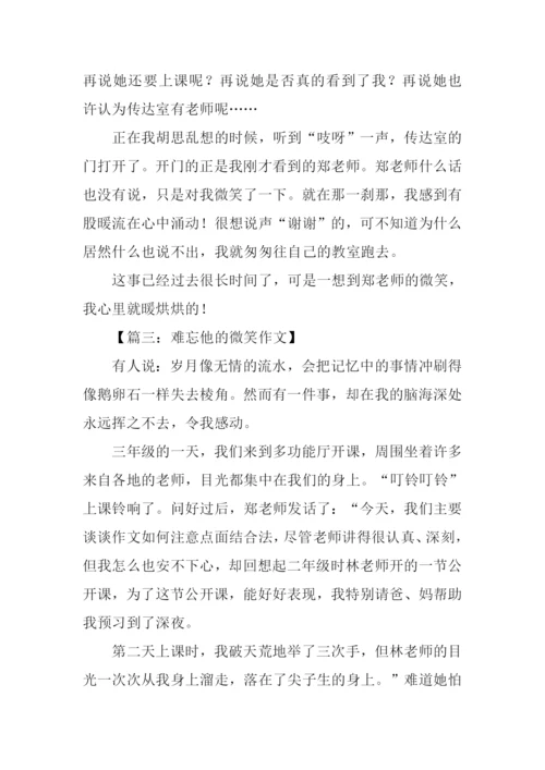 难忘他的微笑作文.docx