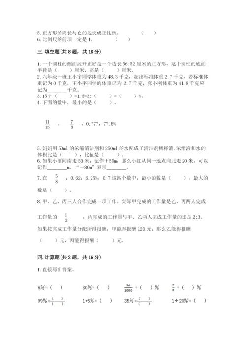 集安市六年级下册数学期末测试卷（精练）.docx