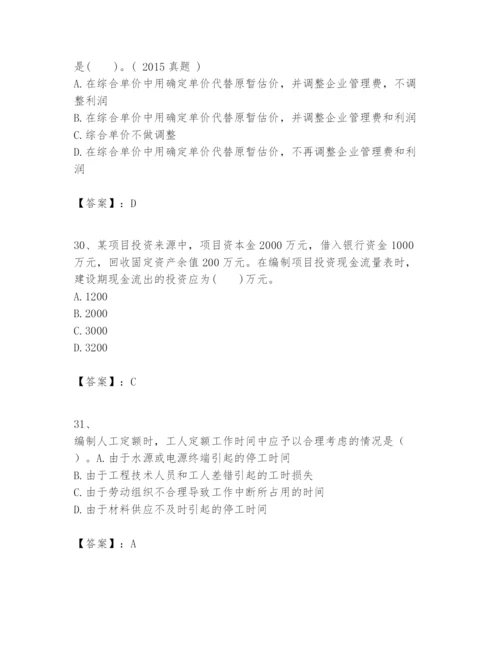 2024年一级建造师之一建建设工程经济题库带答案（新）.docx