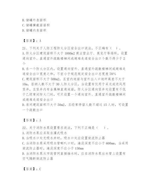 注册消防工程师之消防安全技术实务题库及完整答案（易错题）.docx