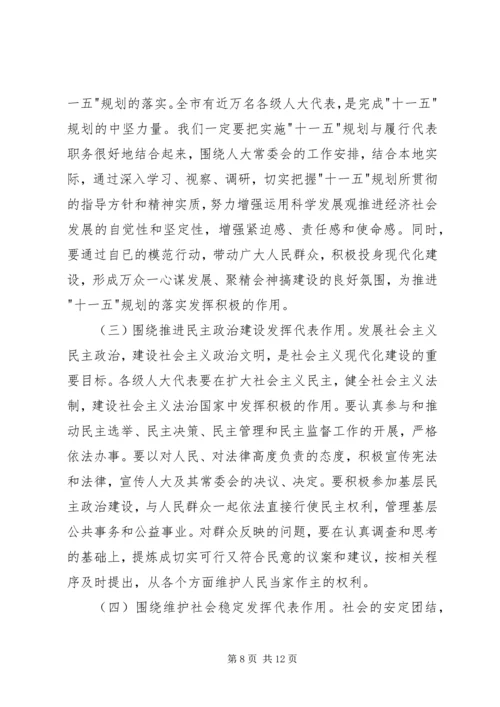 副主任在人大培训会发言 (2).docx