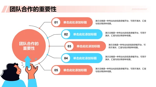 绿色插画风军训收获与成长汇报PPT