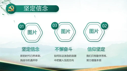 大气党风廉政建设工作总结动态PPT