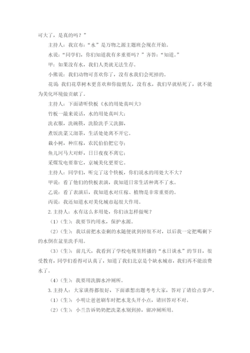 (教案)识字-小青蛙(含反思)公开课教案教学设计课件.docx