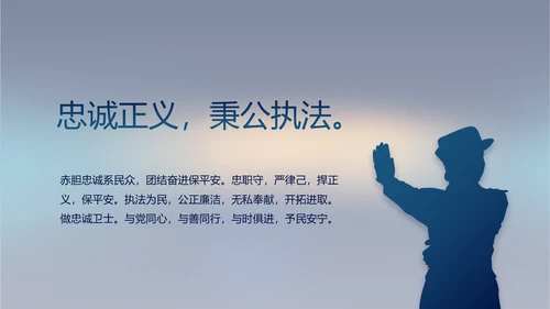 蓝色公安年终工作总结新年计划PPT