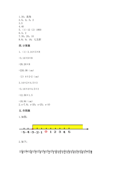 （小升初）六年级下册数学期末测试卷及完整答案（全国通用）.docx