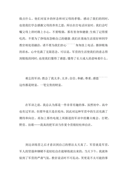 初中年终军训心得总结范文5篇.docx
