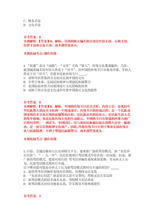 广东广州市荔湾区逢源街招考聘用城市管理协管员5人强化练习题