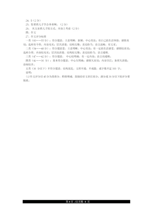 八年级上册语文期末考试试卷及答案(人教版).docx