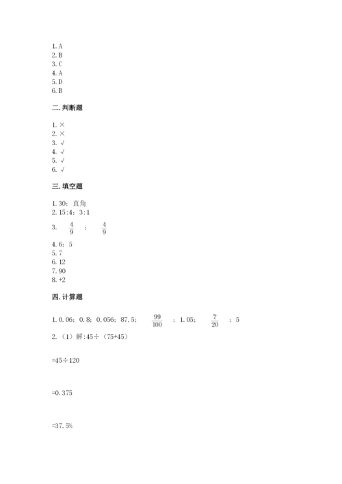 张家口市宣化区六年级下册数学期末测试卷精编.docx