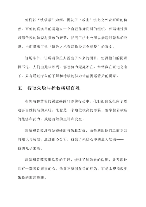 扫恶除霸的事迹材料