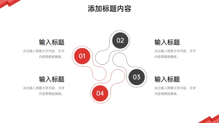 校园演讲竞赛简约通用PPT模板