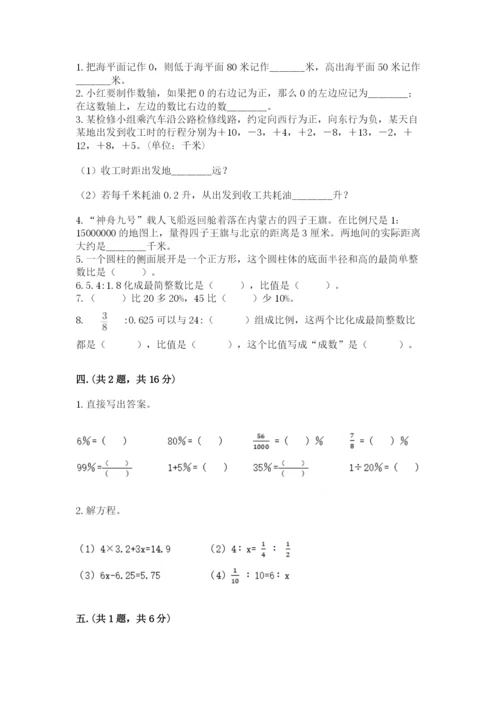 四川省【小升初】2023年小升初数学试卷精品（夺冠系列）.docx