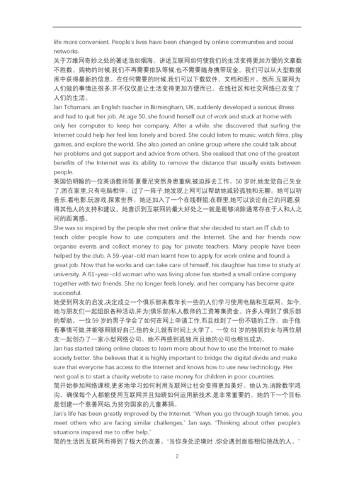 新人教版高中英语必修二课文原文及翻译.docx